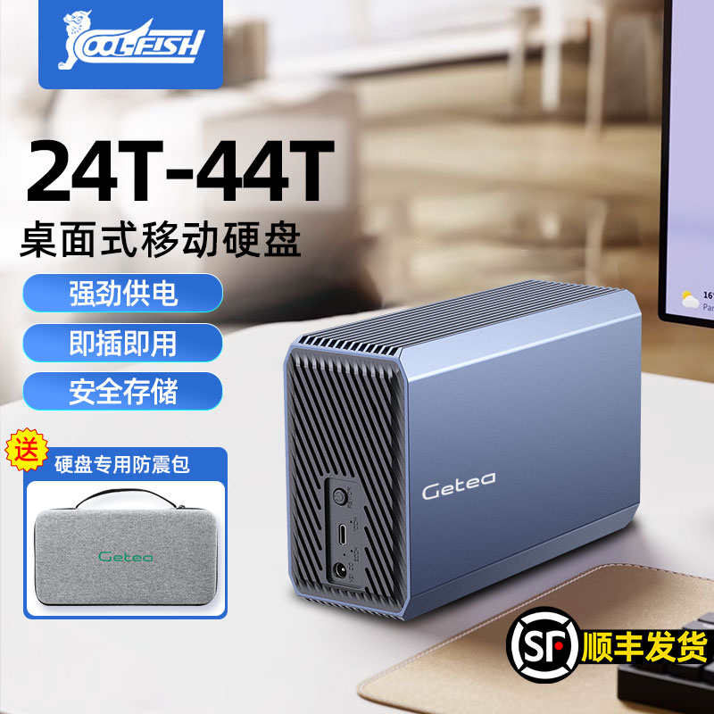 44t外付けモバイルハードディスク20t高速ゲーム大容量32tデスクトップ28tメカニカル36t外付け電源48t