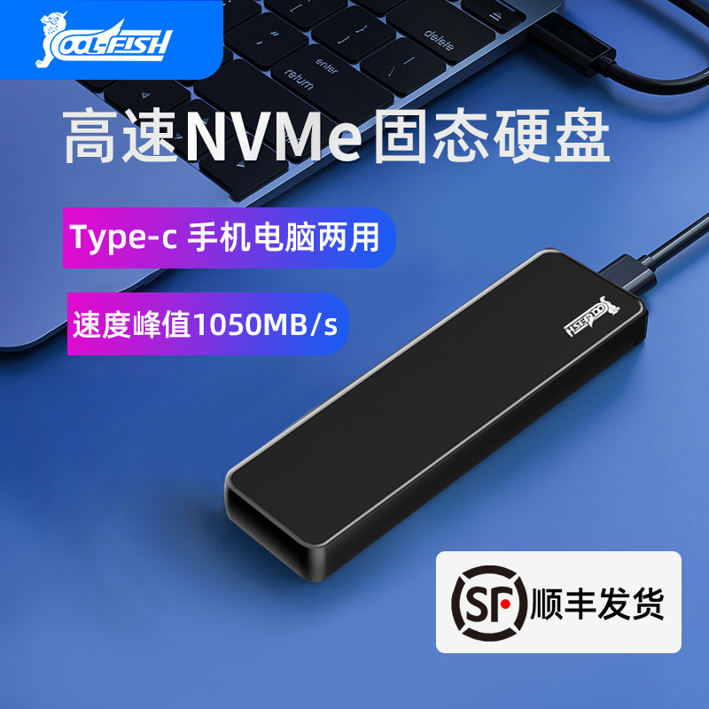 (Fat Shunfeng) Coolfish carry-on hard disc solid 1t Applicable MacBook computer external capacity expansion carry-on hard disc type-c small U disc NVMe thunder 3 high speed hard