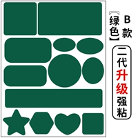 Образец B зеленый [второе генерация обновления липкость сильнее]