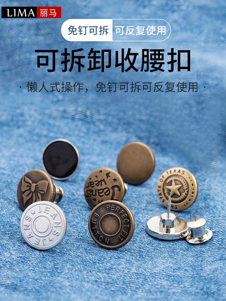 Waist-free nail-free button Sewn Free to change waist circumference Size Adjustable Metal Buckle Adjustable Metal Buckle Removable Denim Button