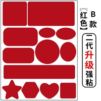 Модель модели B Красный [вторая генерация обновленная липкость сильнее]