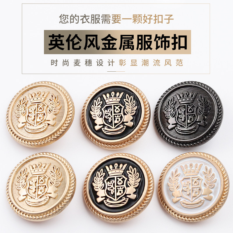Metal coat button windbreaker button top women's jacket men's suit British style wild button woolen round button