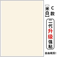 Рутья типа C Rice White [второе генерация обновления липкость сильнее]