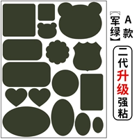 Образец Jun Green [второе генерация обновления липкость сильнее]