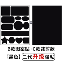 [Паттерн B абзац+пошив C тип] черный [второе генерация обновления липкость сильнее]