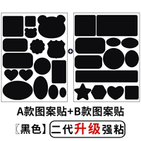 [Шаблон модель+шаблон b абзац] черный [второе генерация обновления липкость сильнее]