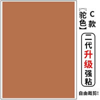 Рутья C Type Color [Second -Generation обновление липкость сильнее]