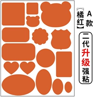 Образец апельсиновый красный [второе генерация улучшает больше вязкости]