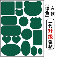 Образец зеленый [второй генерационный обновление липкость сильнее]