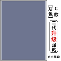 Резка C Модель серого [второе генерация обновления липкость сильнее]