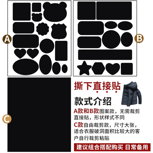 Самоклеющийся пуховик, восстанавливающий пластырь, не оставляет следов, можно стирать