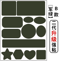 Образец B Jun Green [второе генерация обновления липкость сильнее]