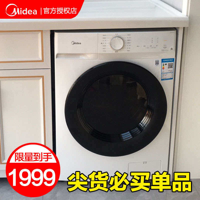 Midea drum washing machine automatic household large-capacity washing and drying integrated machine with drying 10KG kg sterilization