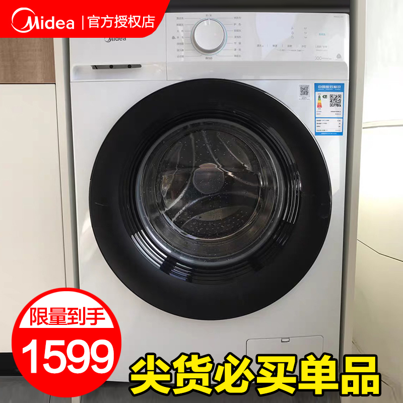 The beauty of the drum-type washing machine automatic home 10 KG KG energy-saving elution one washing machine official flagship store