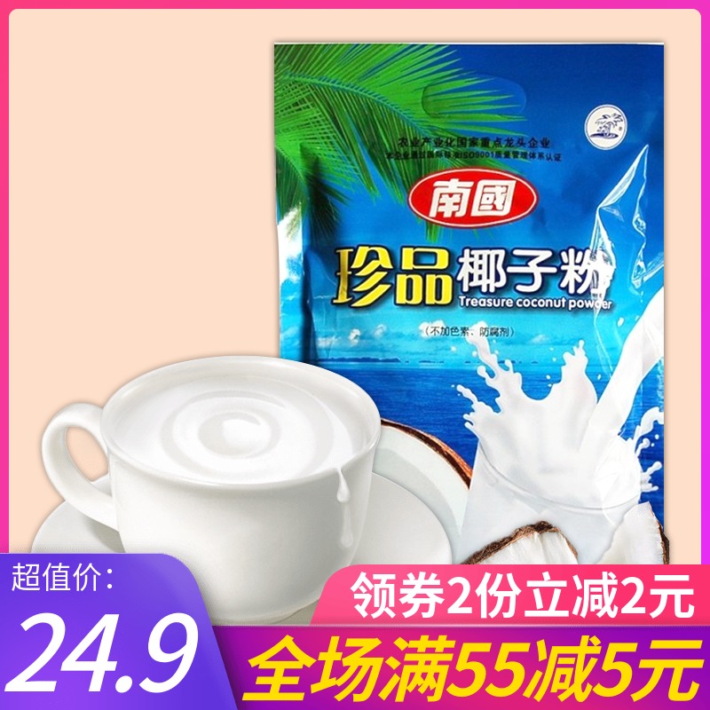Southern treasure coconut powder 340g authentic Hainan specialty instant coconut milk coconut milk powder coconut juice drink