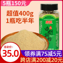 Nanguo white pepper powder 400g authentic Hainan specialty white pepper particles selected barbecue seasoning seasoning