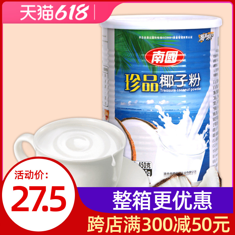 South China Treasures Coconut Powder 450g canned Zhengzong Hainan Special Coconut Milk Coconut Milk Instant Coconut Jelly Powder