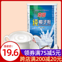Nanguo pure coconut flour 360g Authentic Hainan specialty No added sucrose Coconut milk Coconut milk Coconut milk powder ketogenic baking