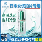 Позвольте женщинам быстро распылять артефакты кульминации кульминации воды для выделенных жидкостей и сексуальных продуктов, пар, холода и страсти, повышения желания