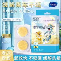 【Столпная палочка】 4 кусочков/коробка*1 коробка (примените к корню уха