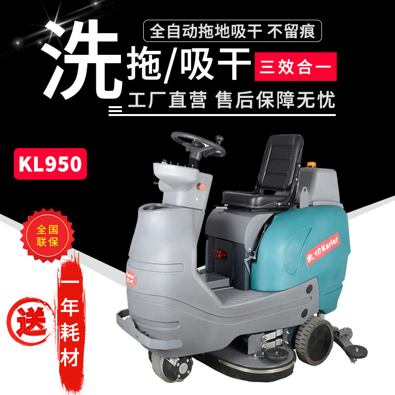 Kayrat driving style washing ground machine garage mall factory workshop electric sweeping sprinkler suction dry intelligent clean sanitation