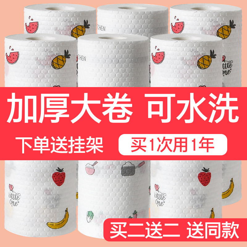 Thickened lazy rag dry and wet kitchen paper towel household washable food grade dishcloth disposable rag