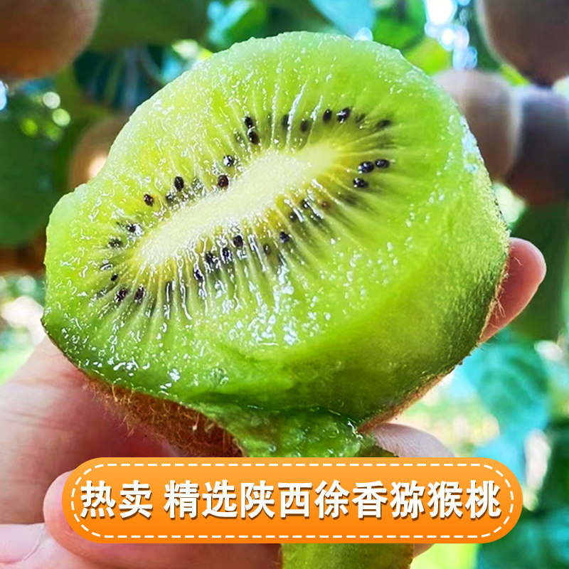 七棵树果业猕猴桃官方店