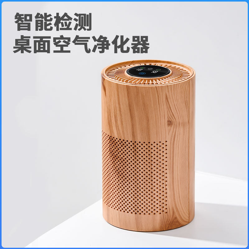Lun he desktop air purifier Smart Home Office bedroom small anti-suction formaldehyde removal second-hand smoke smell machine