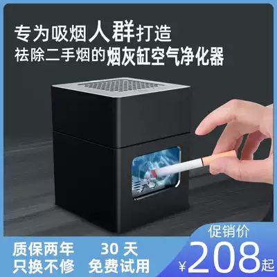Lun and ashtray air purifier small suction and exhaust anti-Second-hand smoke artifact taste home office indoor unit