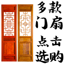 Customized antique door window solid wood flower grid new Chinese partition hollow hollow porch screen retro Dongyang wood carving flower window
