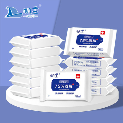 【帆王】75度酒精湿巾10包*10抽