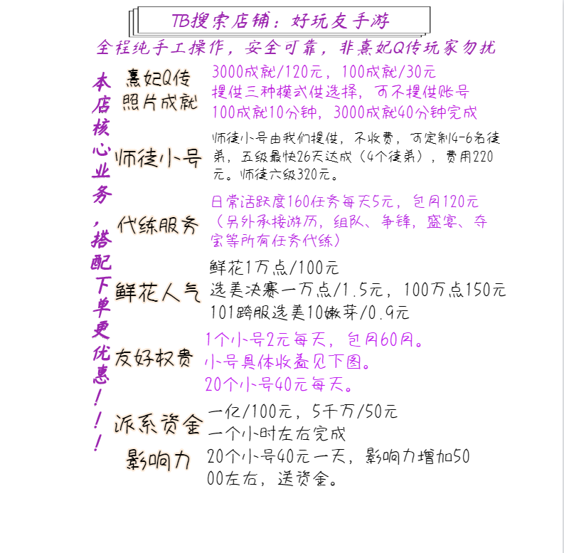 Xifei Q Chuan faction money elite photo praise influence master apprentice trumpet task photo wall