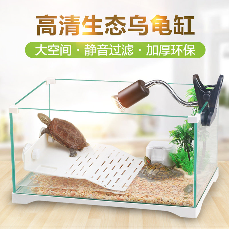 Turtle tank with sun table Turtle villa small tank Turtle tank Turtle basin Fish tank Turtle tank One-piece special tank for turtle breeding