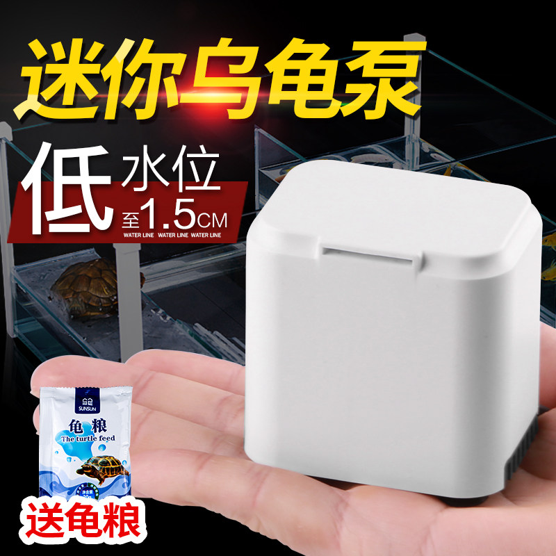 Sensenu turtle cylinder low water level filter Small tortoise cylinder mute three-in-one water purifier shallow water suction dung waterfall pump