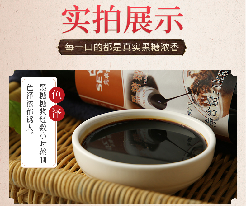 【先卓】浓缩奶茶烘培专用黑糖糖浆1kg