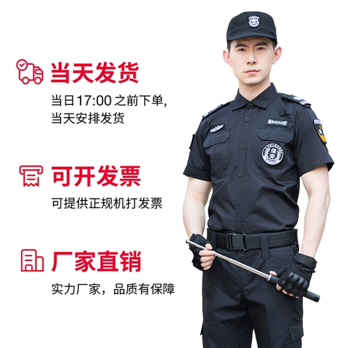 Осенний пуховик для работы, летний комплект, летняя одежда, короткий рукав