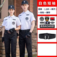 Белые штаны, ремень, короткий рукав