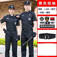 Черные штаны, ремень, короткий рукав