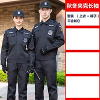 Демисезонная куртка, лонгслив, штаны