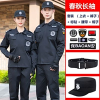 Осенний лонгслив, штаны, ремень, шапка