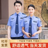 Летняя одежда для работы, рубашка, летняя униформа, комплект, короткий рукав