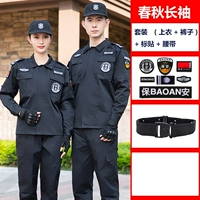 Осенний лонгслив, нарукавники, комплект, штаны, ремень