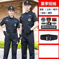 Летние нарукавники, комплект, штаны, ремень, короткий рукав