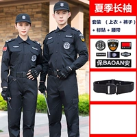 Летний лонгслив, нарукавники, комплект, штаны, ремень