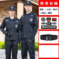 Демисезонный лонгслив, штаны, ремень