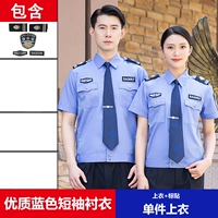 Высококачественная синяя рубашка