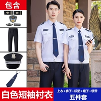 Белая рубашка, штаны, галстук