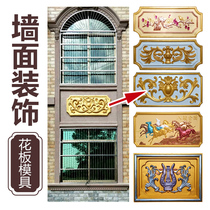 Flyboard mountain flower mold Villa exterior wall door pendant decoration shape cement relief template wall window grind