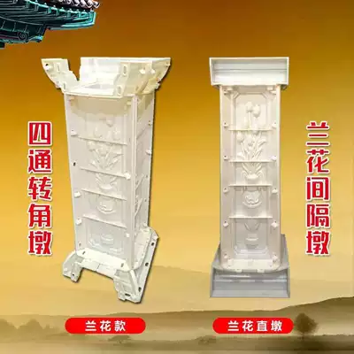 Balcony Roman column mold railing corner large column template feng shui ball lion model fence guardrail universal column pier