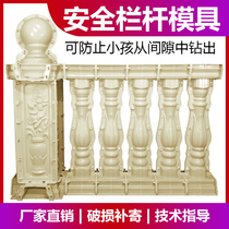 Railing mold Roman column guardrail handrail balcony fence European style bottle column round cement small column new countryside